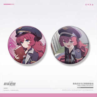 【蔚蓝档案】角色记忆系列 马口铁徽章套组 枣伊吕波