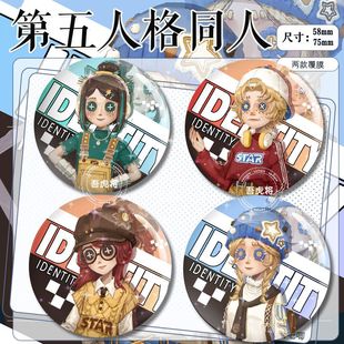 S第五人格同人电竞组吧唧杂技演员盲女玩具商园丁磨砂马口铁周边