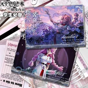 蛋仔派对追捕者丧心护士海瑟笔记本学生作业本草稿本子A5胶套加厚