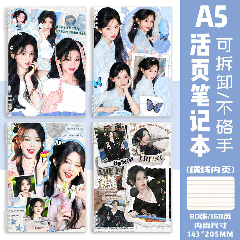 李柯以学生活页笔记本a5可拆卸记事本子日记本ins高颜值应援周边