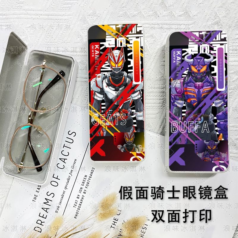 男高防压卡通骑士便携假面收纳盒眼镜颜值二次元眼镜盒小学生极狐