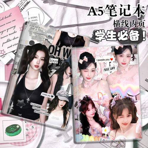 明星ins虞书欣同款笔记本高颜值学生作业本草稿本A5记事本手账本M