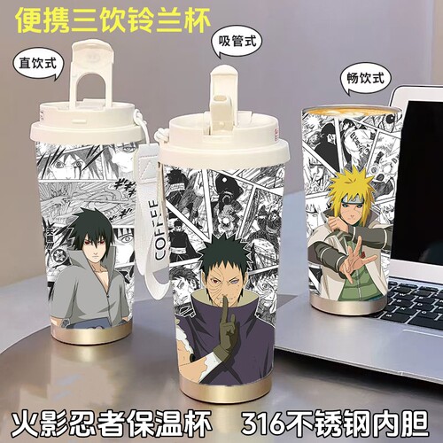 保温杯波风水门宇智波鼬斑佐助带土学生动漫周边便携水杯
