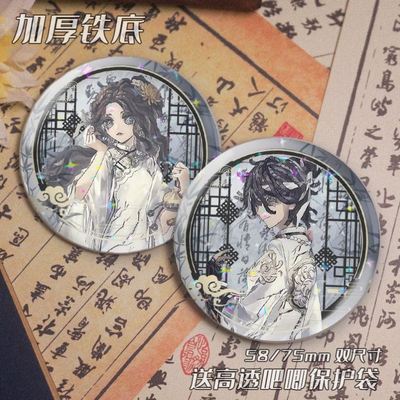第五人格心患西湖联动周边徽章