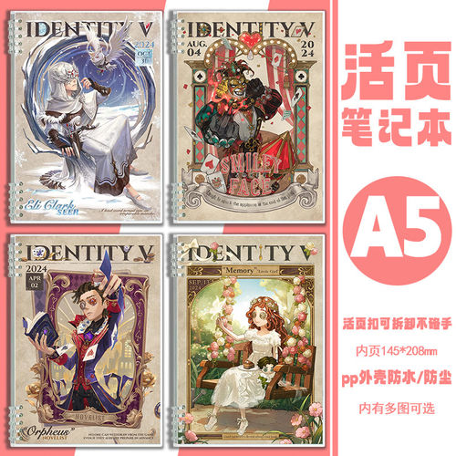 第五角色日心理医生佣兵玩具商囚徒活页笔记本子活扣日记本作业本