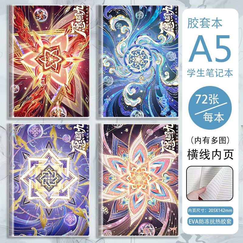 王者荣耀蛇年壁纸虞姬妲己澜蔡文姬a5笔记本子定制爆款透明胶套本