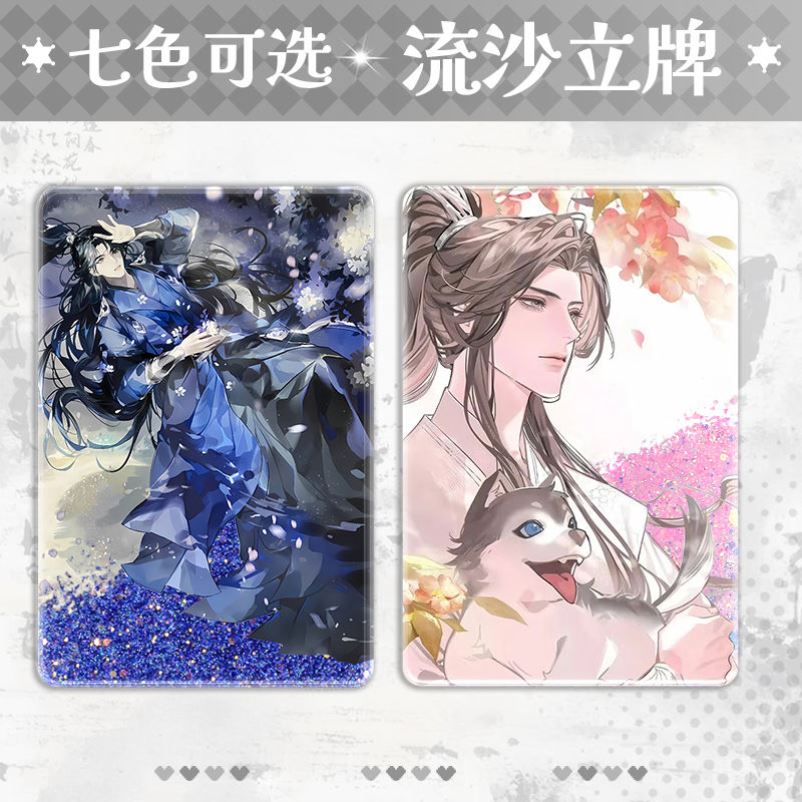 二哈和她的白猫师尊燃晚周边挂件