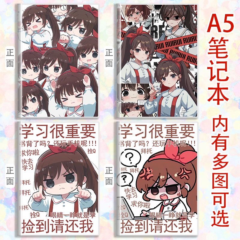 Q版爱数学锐锐笔记本子可爱日记本A5耐用学生加厚作业草稿本记事