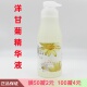 包邮 美容院院装 施美嘉利洋甘菊精华素1000ML 正品 补水保湿