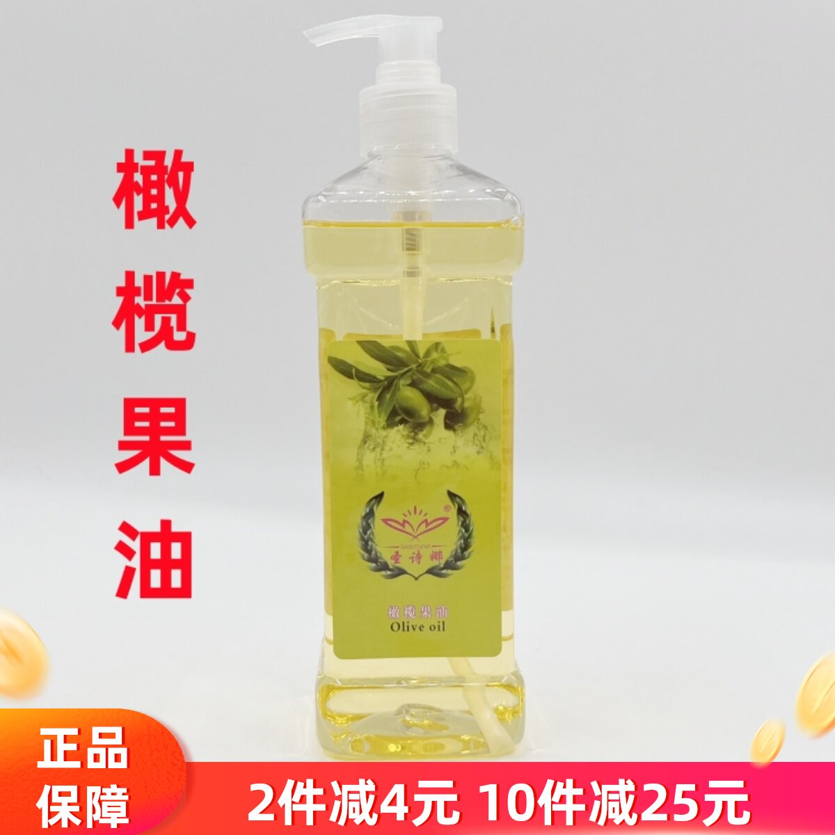 美容院装圣诗娜橄榄油身体按摩精油全身推油刮痧脸部精油推拿舒缓