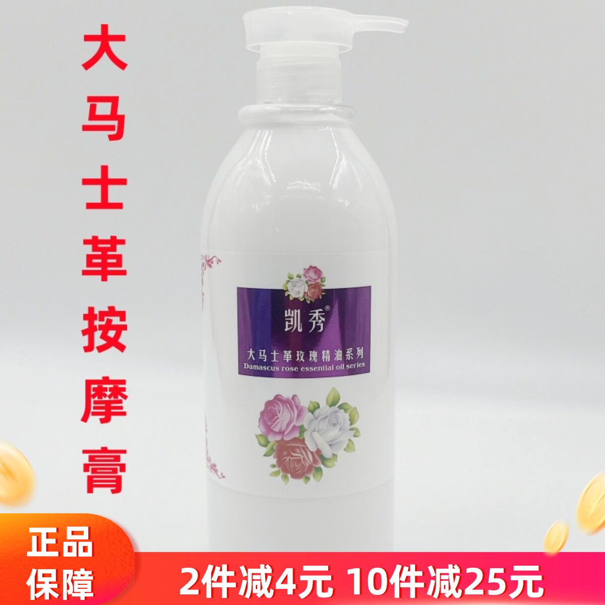 美容院装凯秀大马士革玫瑰精油亮肤补水按摩膏正品1000ml保湿补水