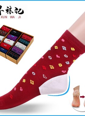 5双装寻袜记防裂袜 脚裂袜子防脚后跟干裂足裂袜 男女厚棉足跟型
