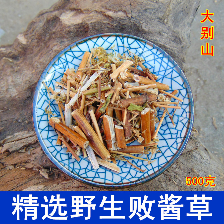 【野生败酱草】大别山马草苦菜龙牙败将优质败酱草干净无杂500克