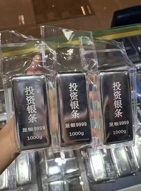 9999投资银条纯银原料足银 不退不换 足银收藏1000g