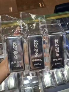 9999投资银条纯银原料足银 不退不换 足银收藏1000g