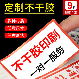 汽配贴纸发货标签定制不干胶彩色划线五金电器服饰物流运输贴印刷