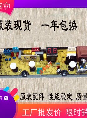 威力洗衣机电脑板原装