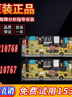 适用吉德洗衣机电脑板XQB80-627JPELG/100-622JPEL主控板11210768