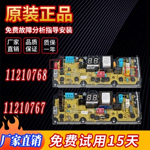适用吉德洗衣机电脑板XQB80-627JPELG/100-622JPEL主控板11210768