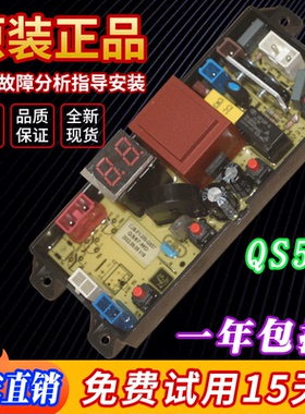 美的全自动洗衣机电脑版MB55V35E HB65-A1H 线路控制板QS57-MD—2