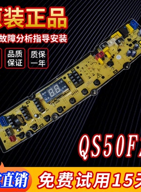 适用长虹阳光洗衣机XQB260-2601电脑板QC260M01 QJ260M01主QS50FZ