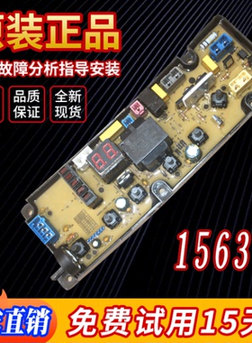 适用伊莱克斯洗衣机ZWT75111DS电脑主板电路控制板配件线路程控器