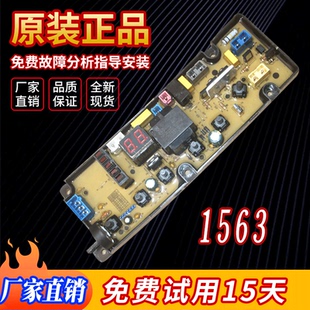 适用长虹全自动洗衣机XQB130-618电脑主板电路控制板配件线路板新