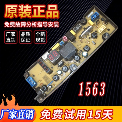 适用伊莱克斯洗衣机ZWT75111DS电脑主板电路控制板配件线路程控器