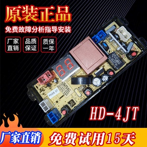 康佳全自动洗衣机电脑板XQB45-288 I 2881控制主板线路版HD-4JT