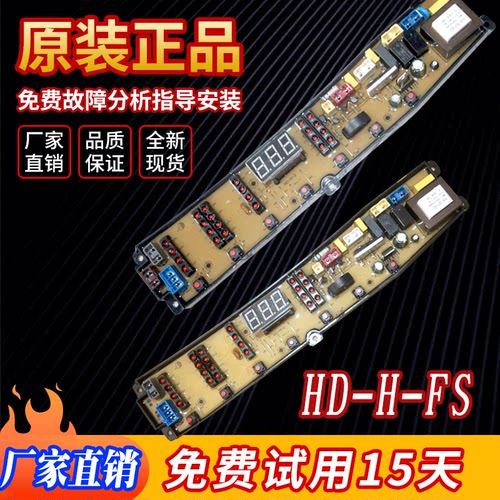 适用于韩电洗衣机电脑板XQB82-15288AS/88-J1588AS75-1688ASC主板
