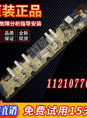 适用吉德全自动洗衣机XQB100-823TPAL电脑主控板触摸显示11210770