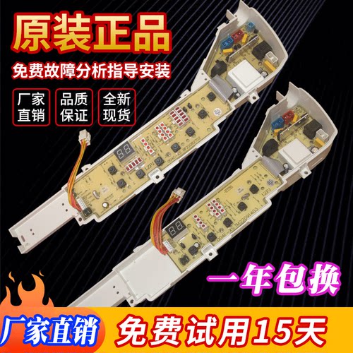海尔洗衣机电脑板XQB60-728A/M918一XQB50-7288HM/7288A电路主板-