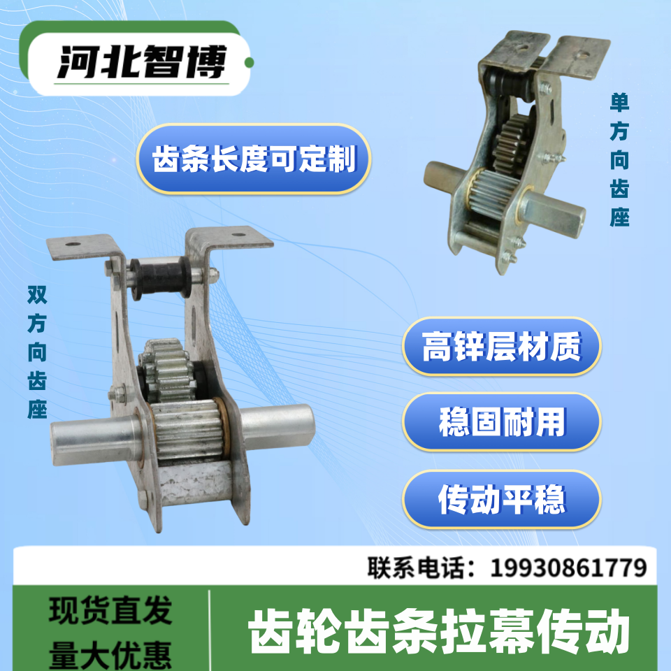 连栋温室大棚骨架内外遮阳系统配件拉幕电动传动齿轮齿条开窗齿座