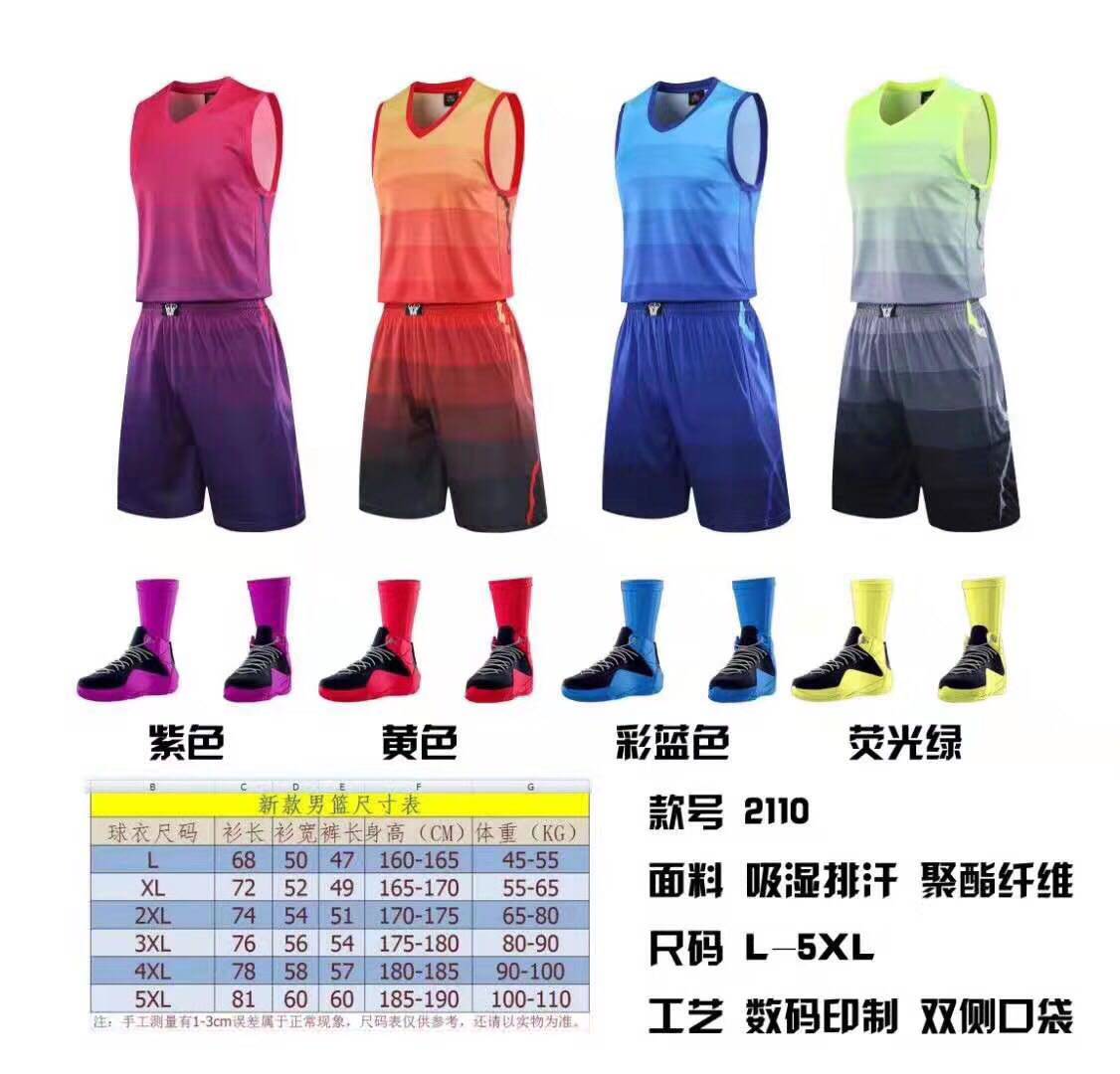 diy迷彩渐变套装透气篮球服定制