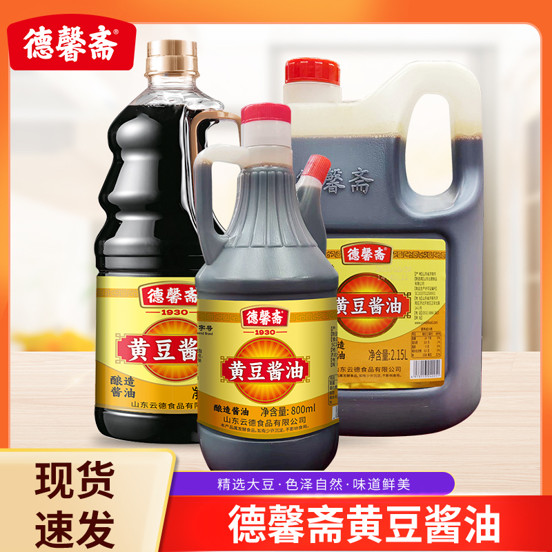 德馨斋酿造2.15L黄豆酱油