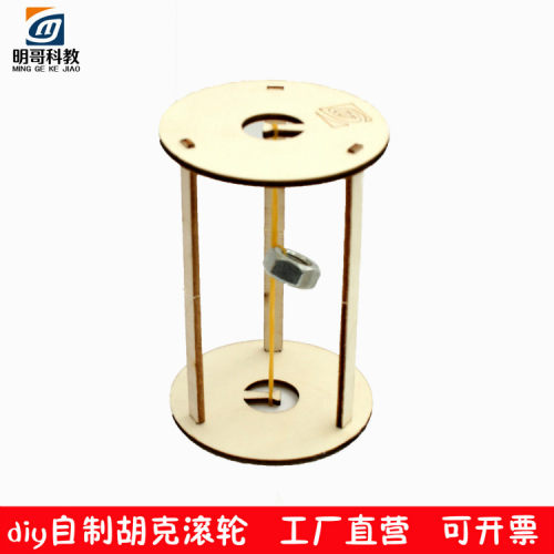diy滚轮玩具科技小制作