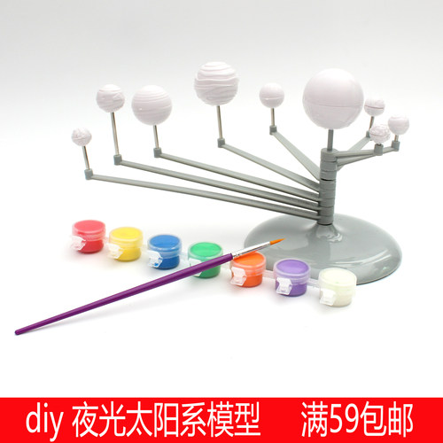儿童科普小制作diy九夜光太阳系