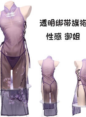 内衣套装 旗袍辣妹开衩绑带透明网纱 印花免脱 qipao roleplay