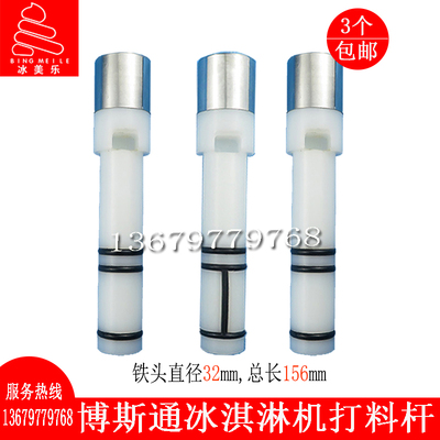 蜜雪冰城冰淇淋机冰激凌机出料阀