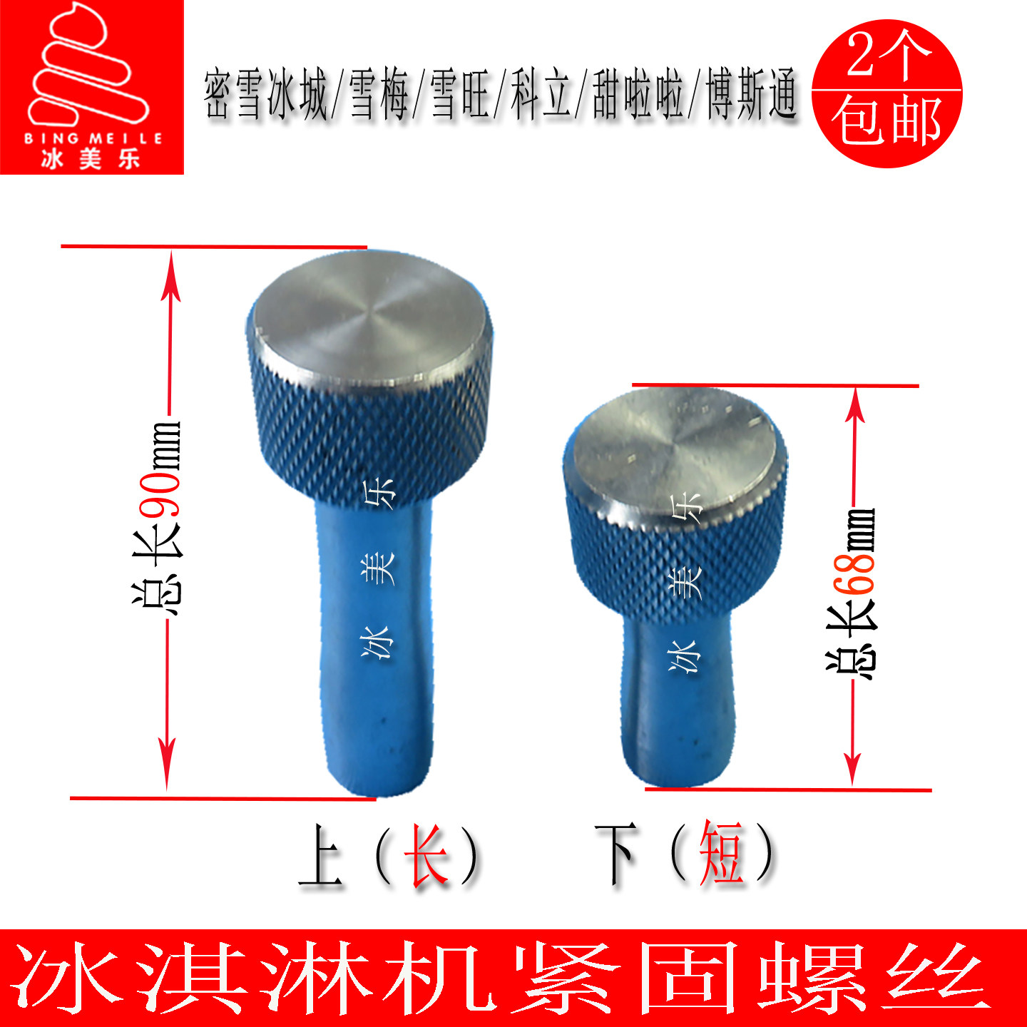 博斯通蜜雪冰城冰淇淋机阀密封圈