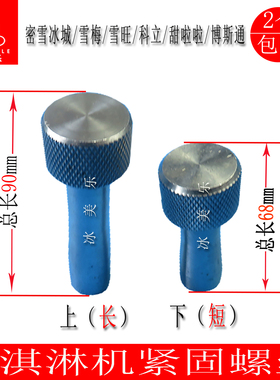 博斯通蜜雪冰城冰淇淋机阀密封圈