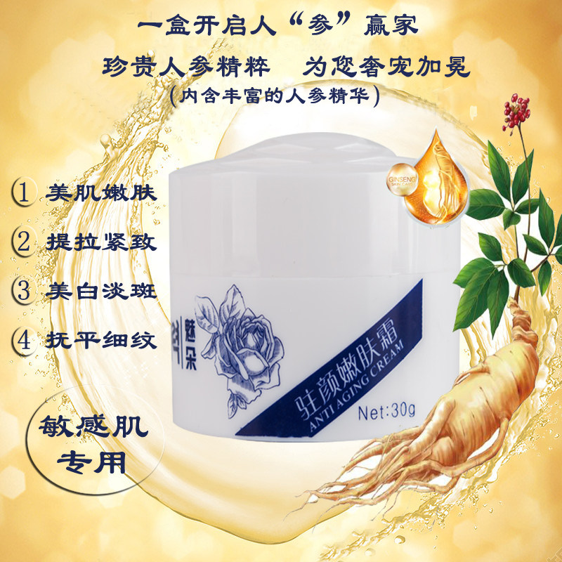 韩国魅朵驻颜美白嫩肤神器面霜保湿人参精华去黄提亮擦油男女包邮