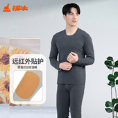 铜牛向日葵远红外贴护原液暖绒男套 2025秋冬秋衣秋裤 护膝NN092