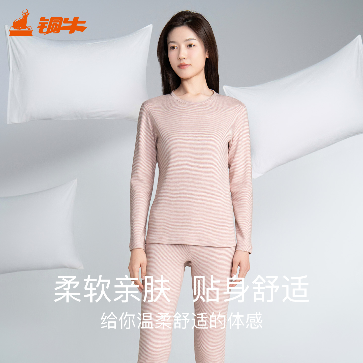 柔软触感，贴合肌肤无刺激