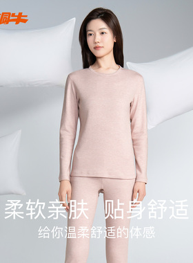 铜牛竹丽尔抑菌条纹棉女套 2025秋冬新款圆领秋衣秋裤套装女VN092