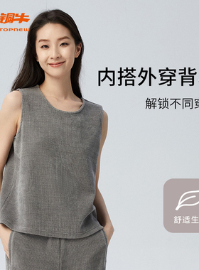 铜牛bless系列磨毛饼干布U领女休闲居家背心 冬季背心VS315