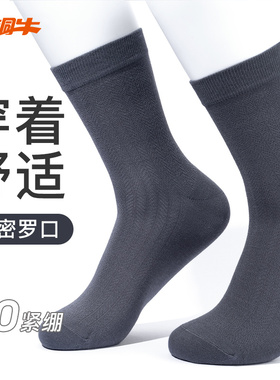 Topnew/铜牛穗纹长筒男袜 2025夏季新款柔软舒适男长筒袜VW019