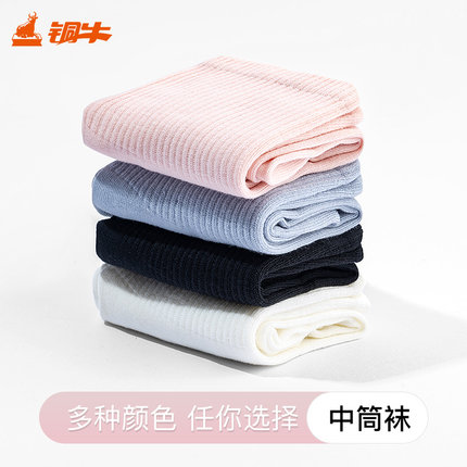 Topnew/铜牛宽边窄边中筒女袜2025新款舒适透气百搭吸汗不闷VW013