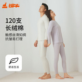 铜牛120支液氨长绒棉男女套装 NN088 秋冬秋衣秋裤