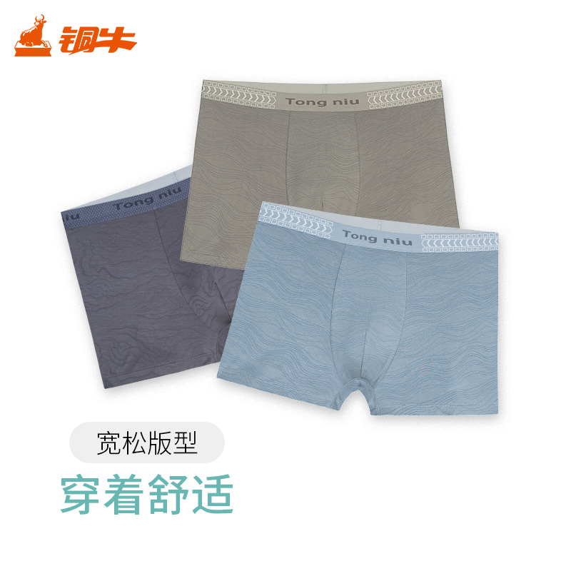 Topnew/铜牛时尚潮流印花男平脚裤 2025夏季新款织带男内裤NC045